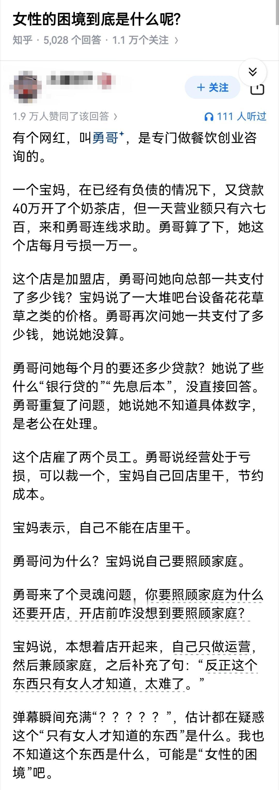 女性的困境到底是什么呢? ​​​