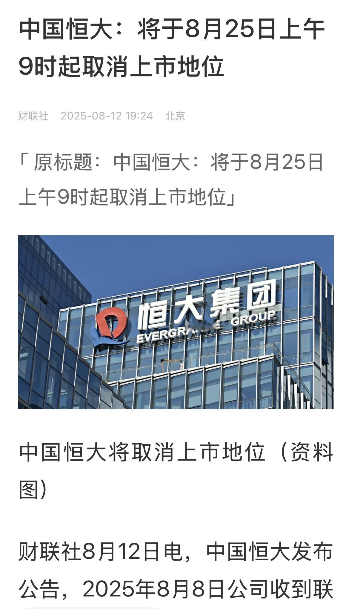 恒大从此销声匿迹，从辉煌无比，到悄然退场，也就三五年的时间！