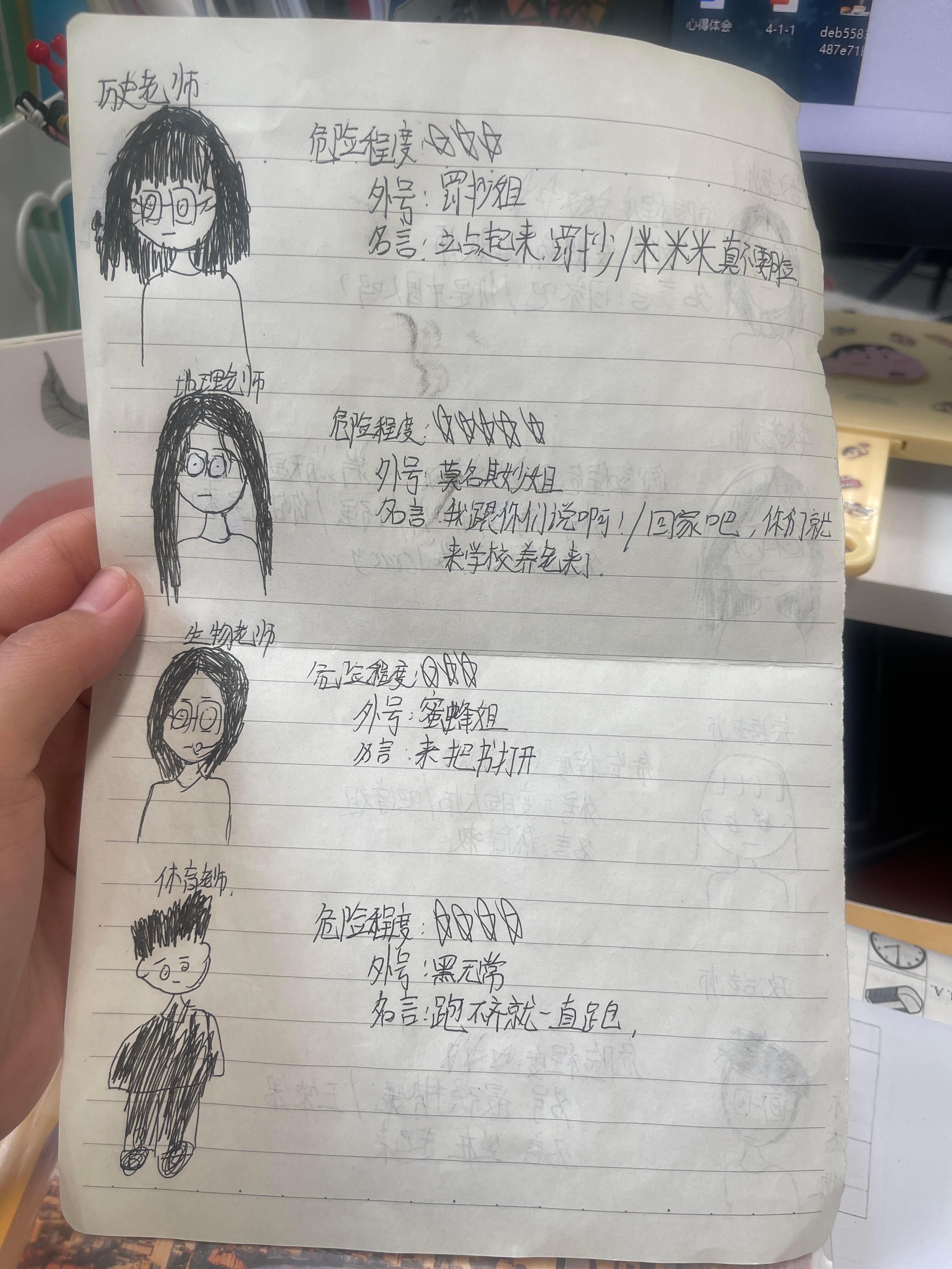 学生们对老师的评价笑不活了[允悲] ​​​
