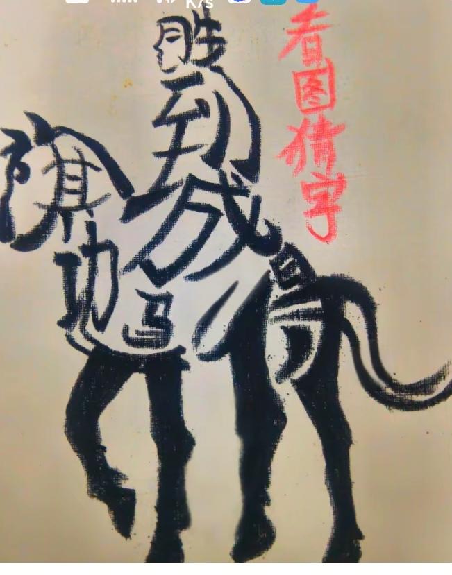 图中画面.它隐藏着八个字。你能看出来吗？猜猜看吧！