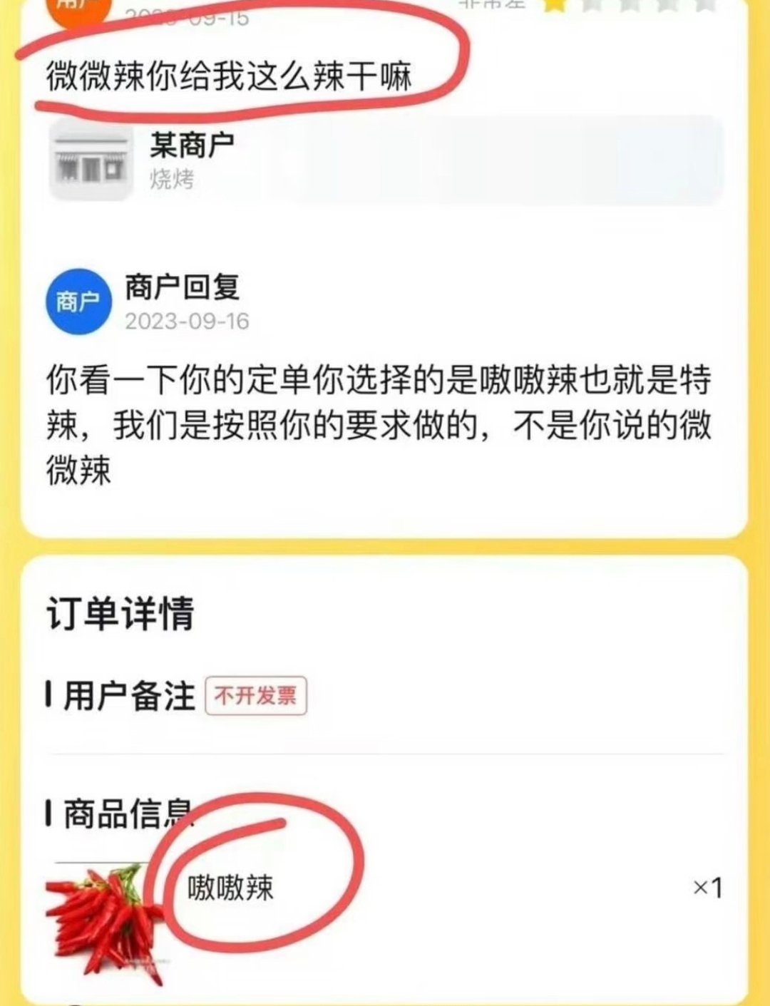 我不行了什么时候刷到这些图能不笑啊你们这些做评审的是不是每天都能被笑4⃣️我的幽
