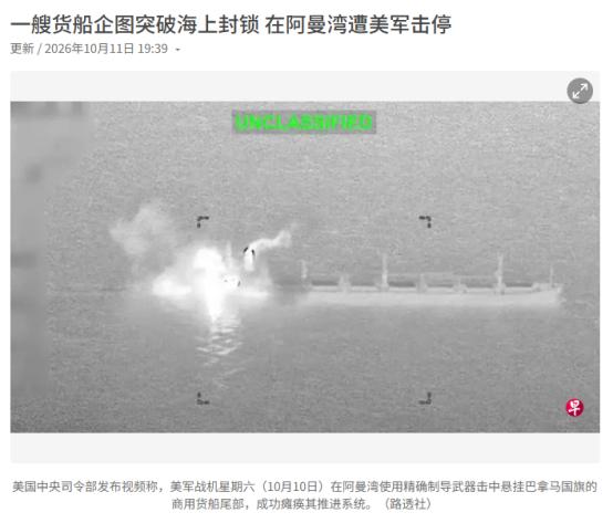 美军在公海一炮打瘫香港船东的万吨货轮，135艘商船吓得掉头就跑，400艘船600