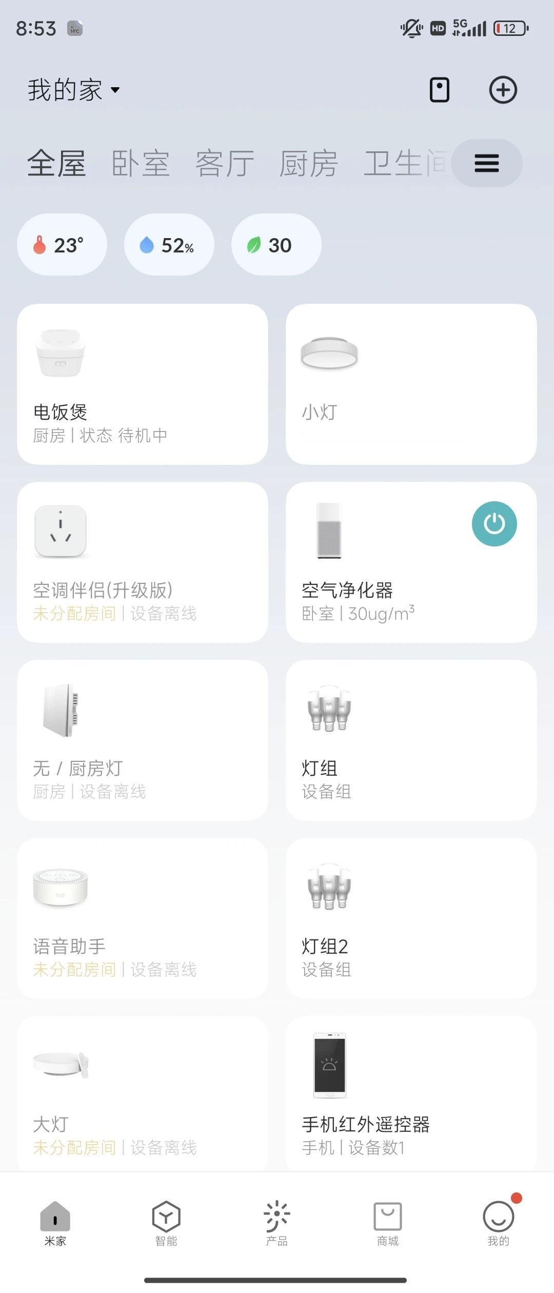 很多人喷小米的产品质量不好...我只能说，麻烦你用用再说。

给大家看看我家里目