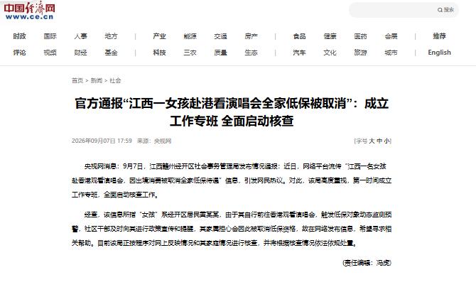 只是想看一场爱豆演唱会，就把全家的低保看没了？其实这件事引起热议的核心还不在女孩
