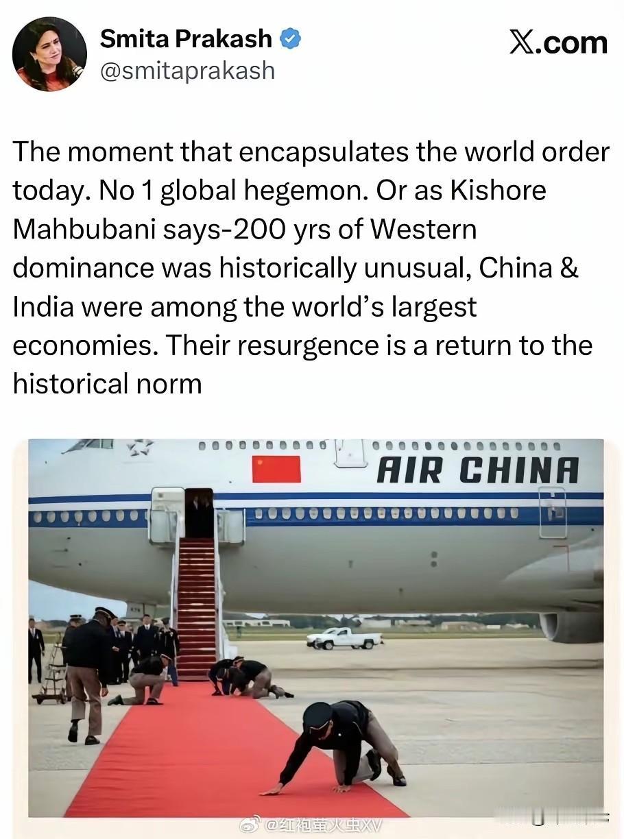 印度人：“中印共同终结了西方200年的全球霸权。”

听着挺提气，但细品，味儿不