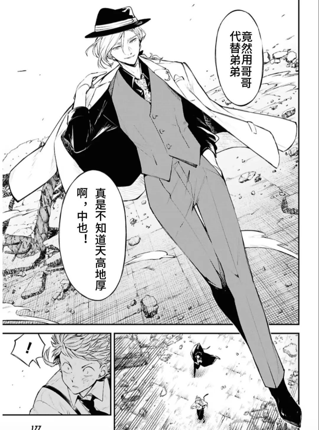 :晚安。世界
向世界说晚安吧。
他走向“舞台”，以不同的声色出现。你可以想:待刀