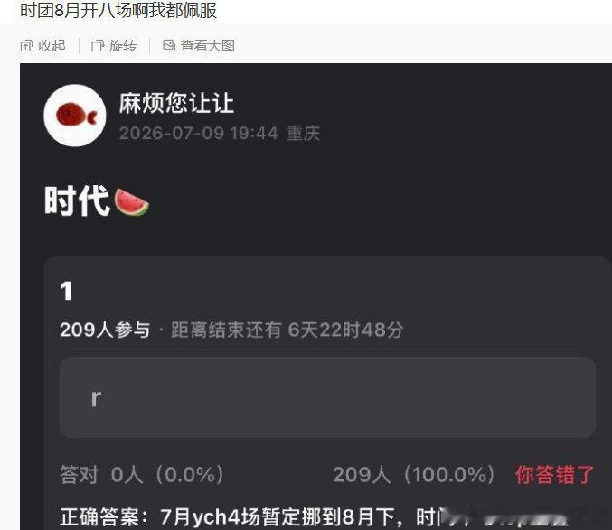 曝时团七月演唱会暂定挪到八月曝时代少年团八月演唱会连开八场网传时代少年团七月演唱