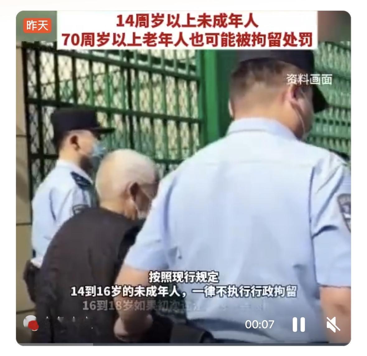 自2026年1月1日起，新修订的《治安管理处罚法》将正式施行，其中明确取消14周