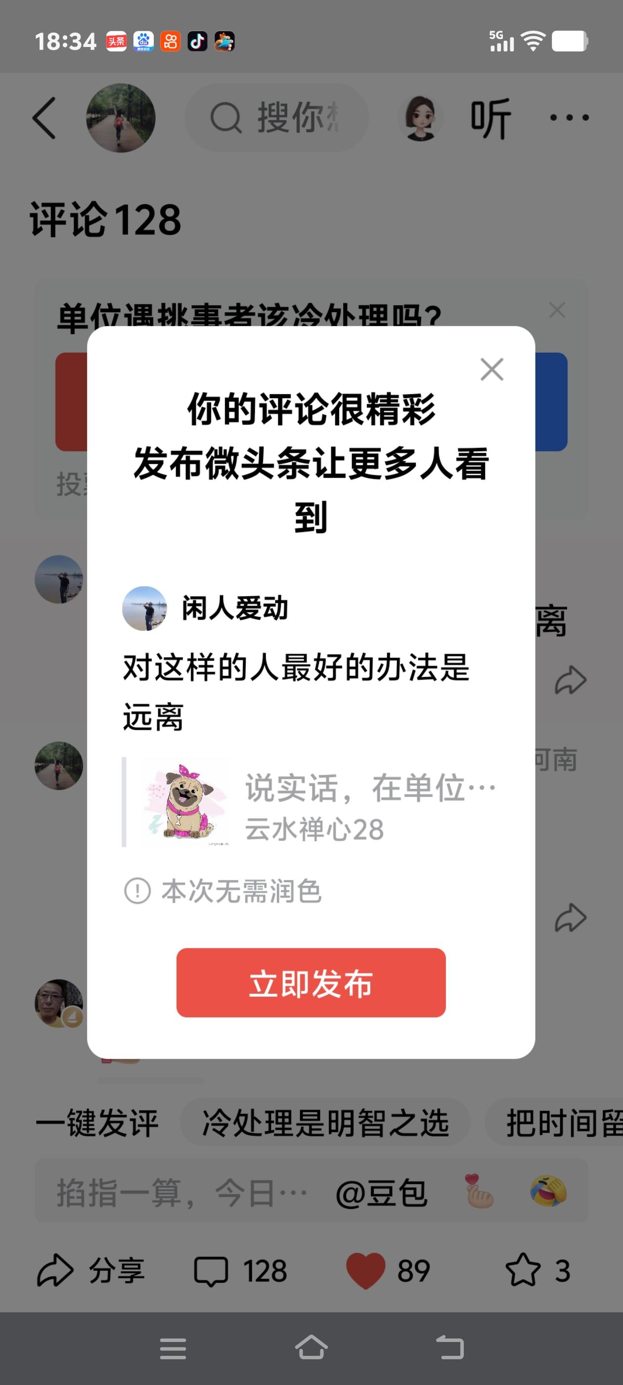 对这样的人最好的办法是远离
