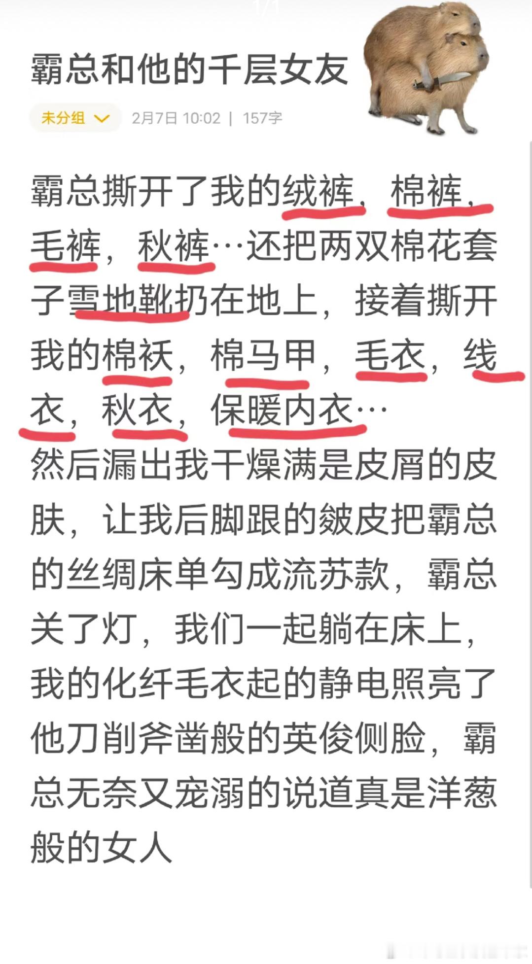 霸总和他的千层女友这作者是感受过吗哈哈哈 ​​​