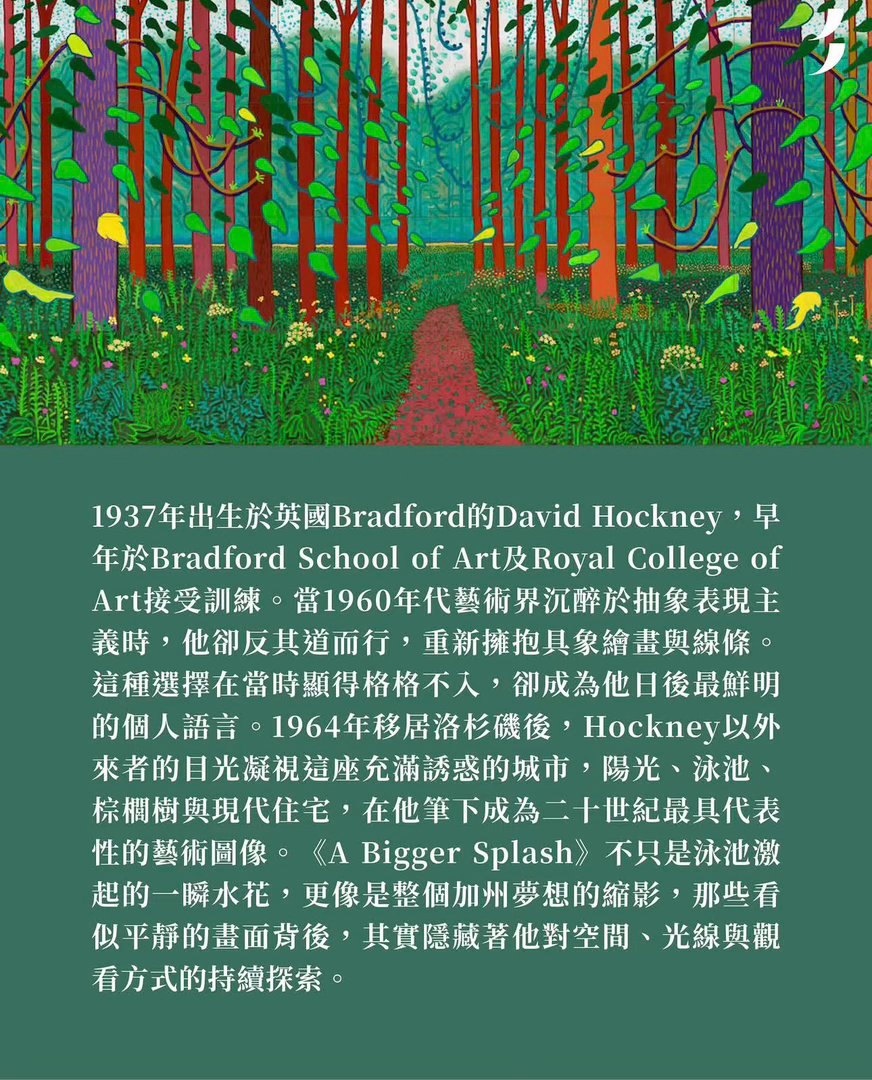 当地时间6月11日，David Hockney离开了。88岁，距离89岁生日只剩