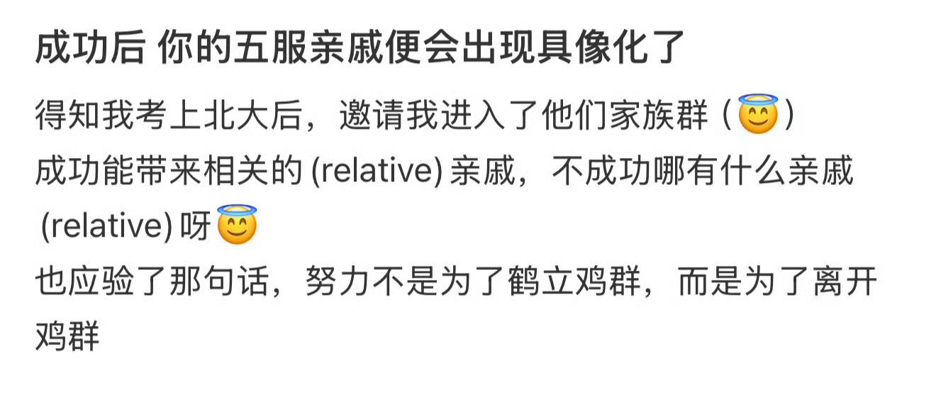 成功后 你的五服亲戚便会出现具像化了 ​​​
