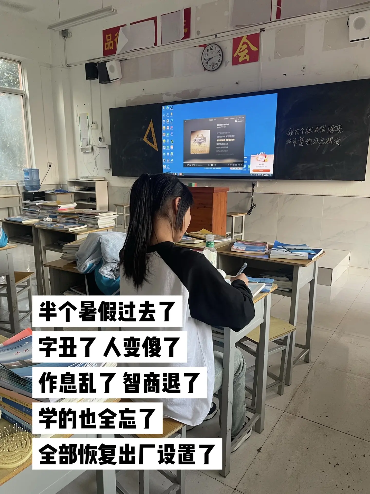 暑假还没过去就已经恢复出厂设置了.