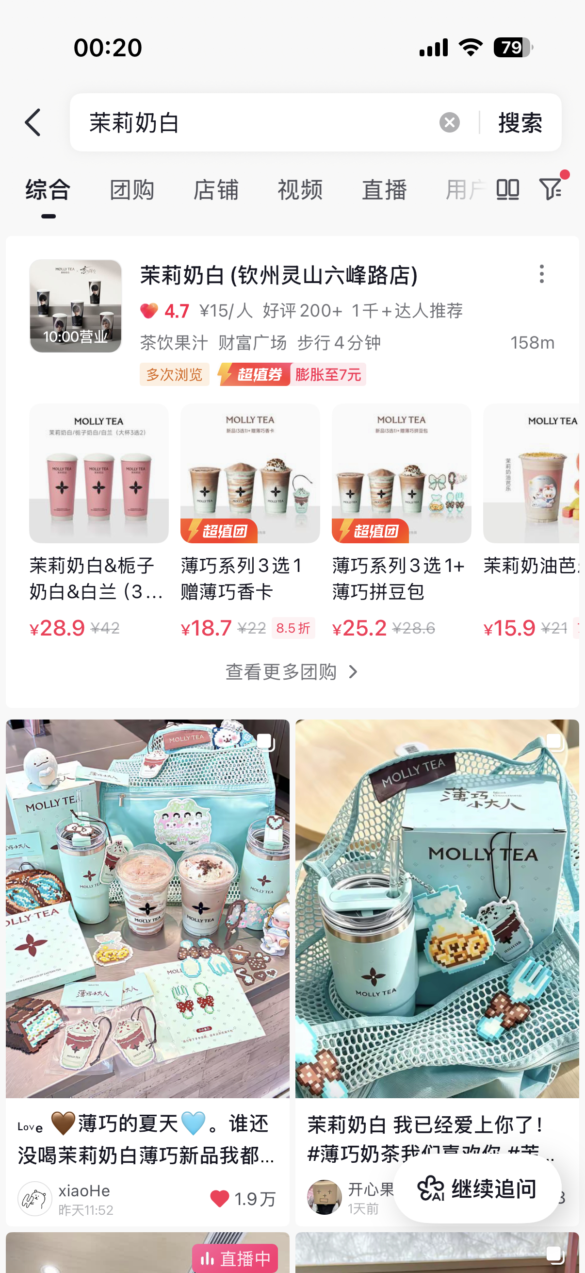 这两个我都想喝🌚 