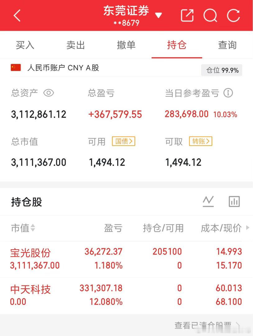 用100万本金实盘记录（第84天）实力见证，拒绝马后炮！！！我会坚持把每天的实盘