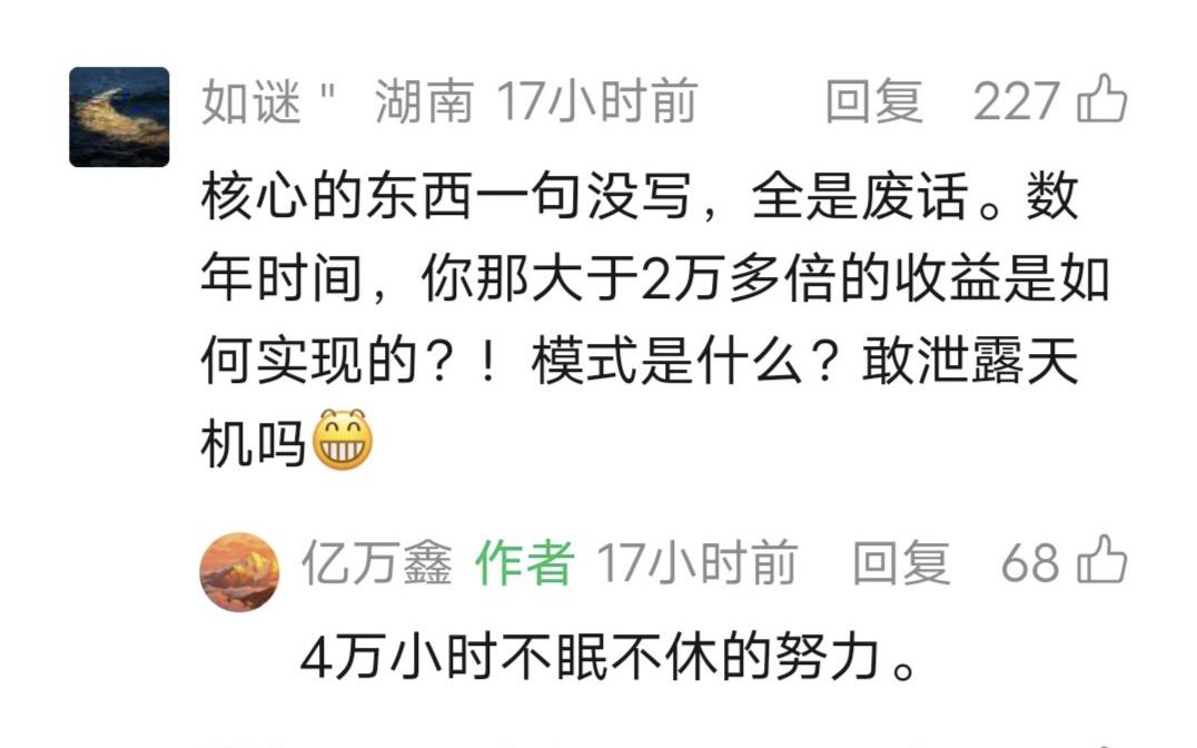 鑫多多留言：4万小时不眠不休的努力！