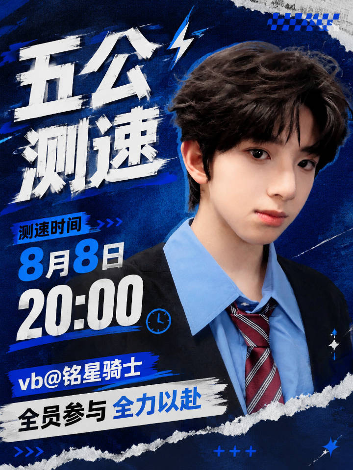 我趣我才反应过来测su就是明天了‼️明天就是8.8了‼️我急急急呀各位乖乖的天才