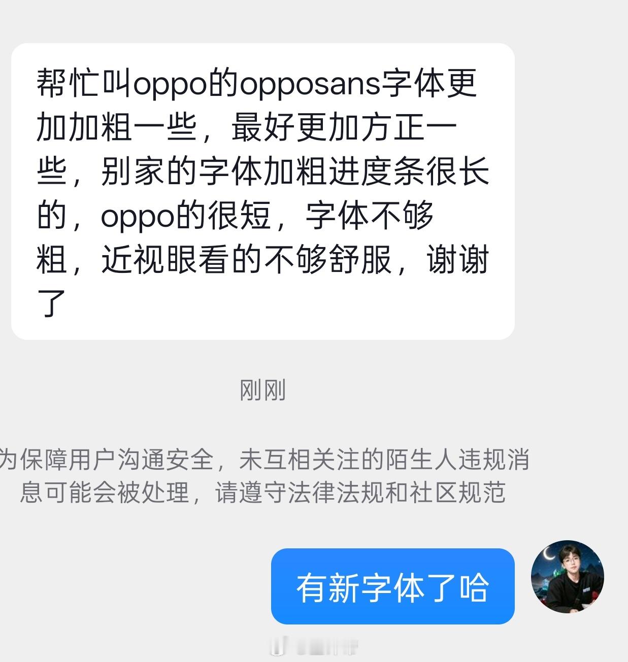 我做了一个梦！这次C16做了一个新字体，OPPO Serif[doge]看着蛮舒