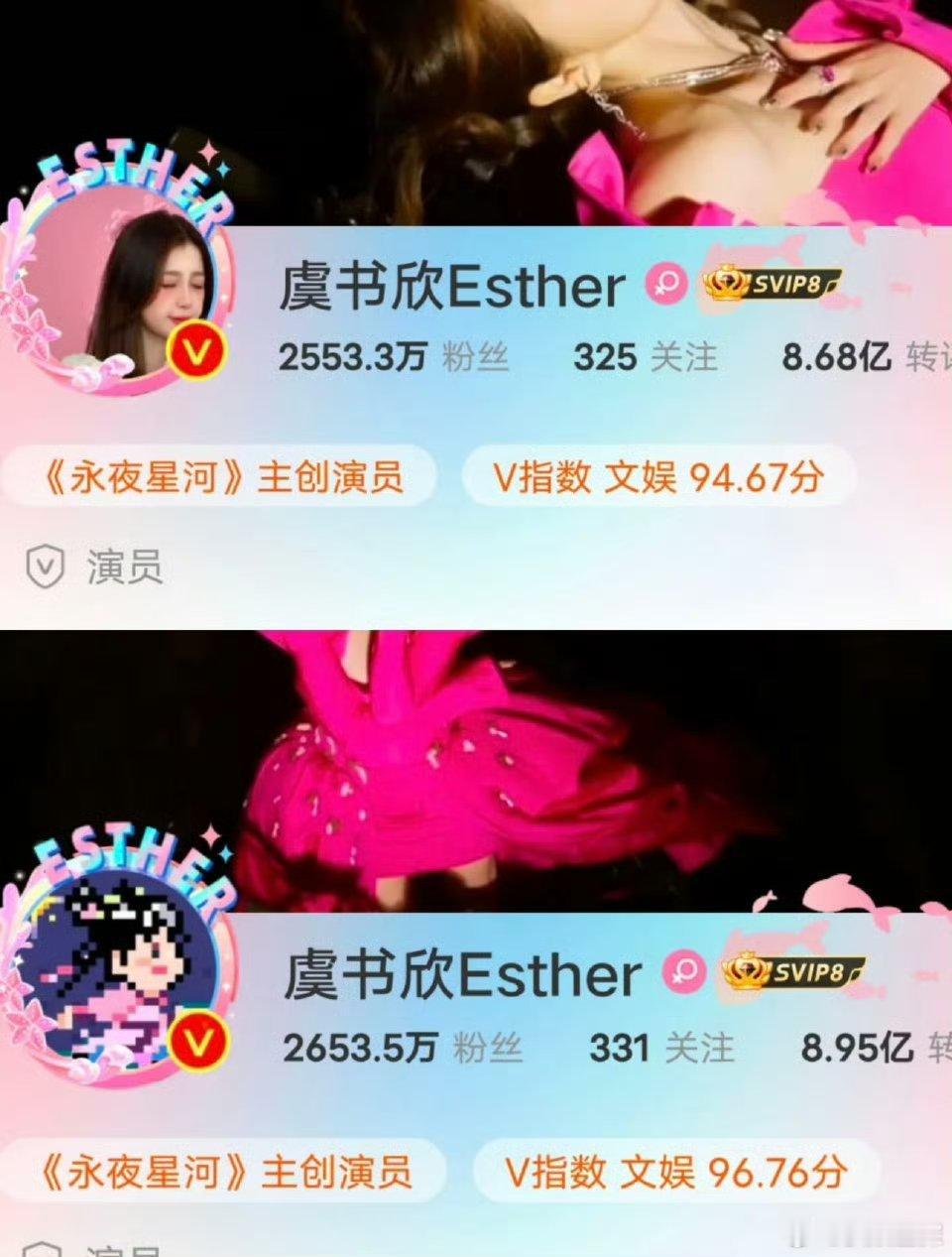 虞书欣剧播期间涨粉100万 要不说还得是我们欣欣子呢！！把凌妙妙演得多惹人爱啊[