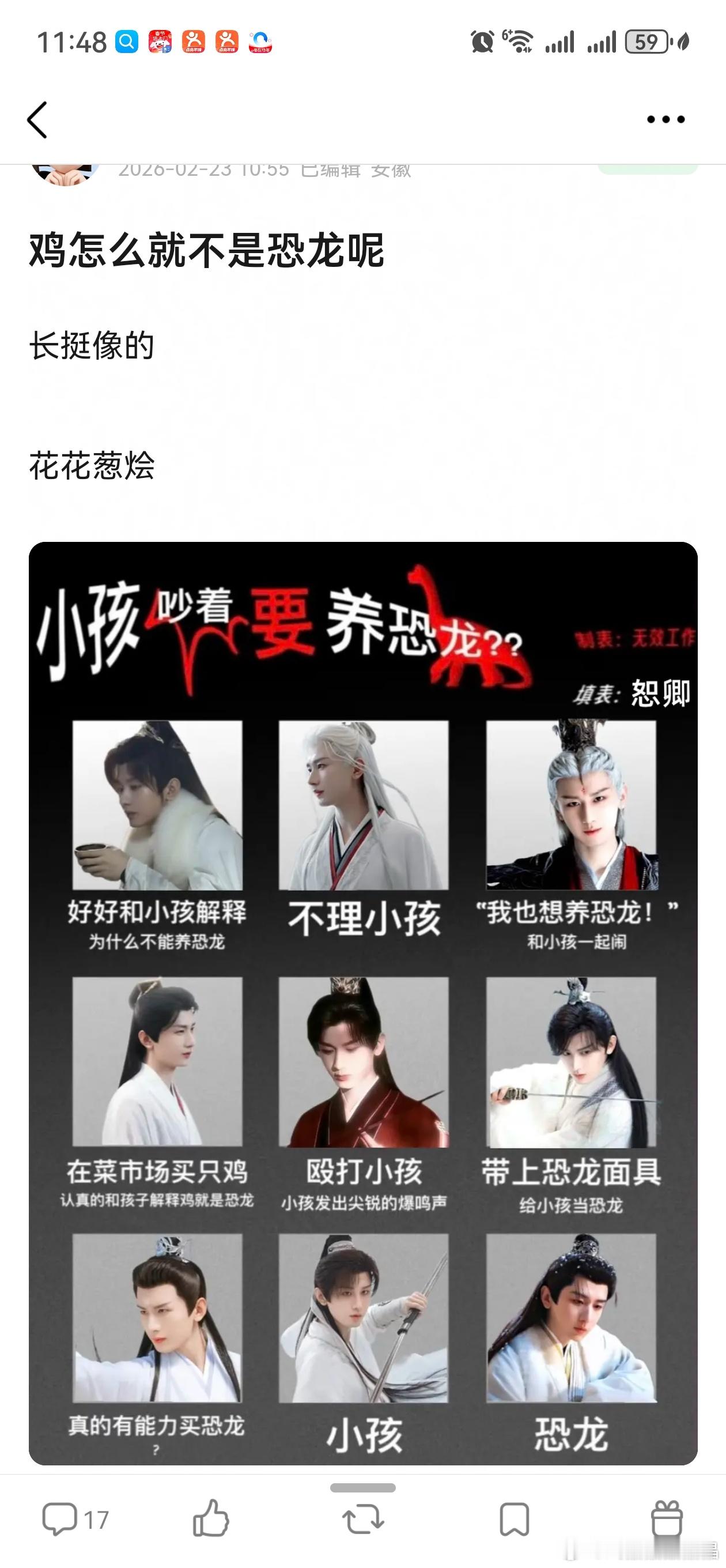 真的，每次呃粉的帖子都让人分不清是真粉还是黑粉，这个是嫡亲粉丝。鸡是恐龙？ 