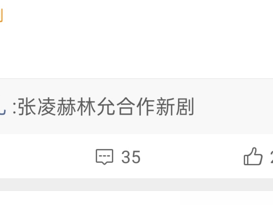 网传张凌赫林允合作新剧归鸾已定张凌赫林允归鸾已定张凌赫林允，好，这也太棒了吧 ​
