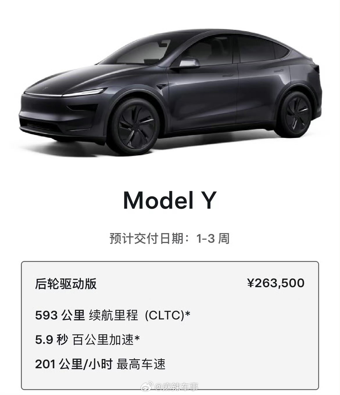 连续3年全球销冠，累计卖了400多万台model y 很多人说特斯拉不豪华、不精