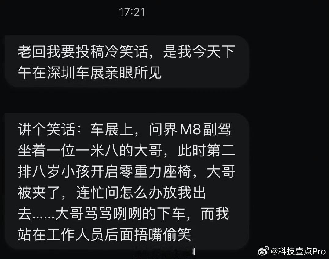 谣言是怎么来的？“网友投稿”“群里看到”“听朋友说”……就这个关于问界M8开启零
