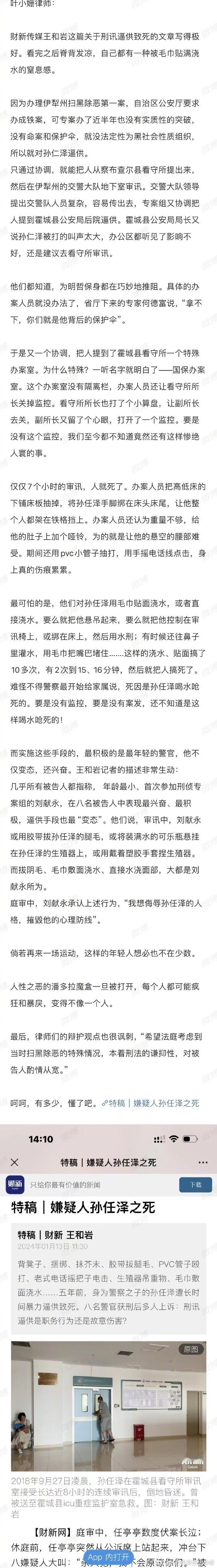 刑讯逼供案，所有被告都把锅甩到首次参加专案组的最年轻的小伙子头上！ ​​​