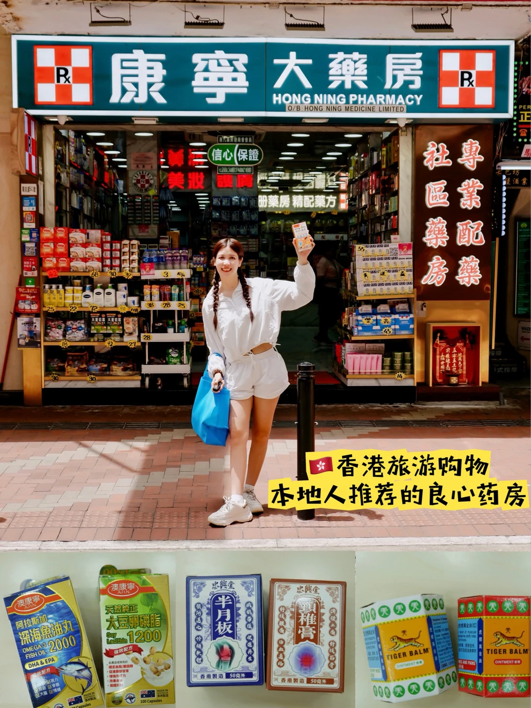 香港一日游｜爬山+扫货，这家药房省钱到偷笑
