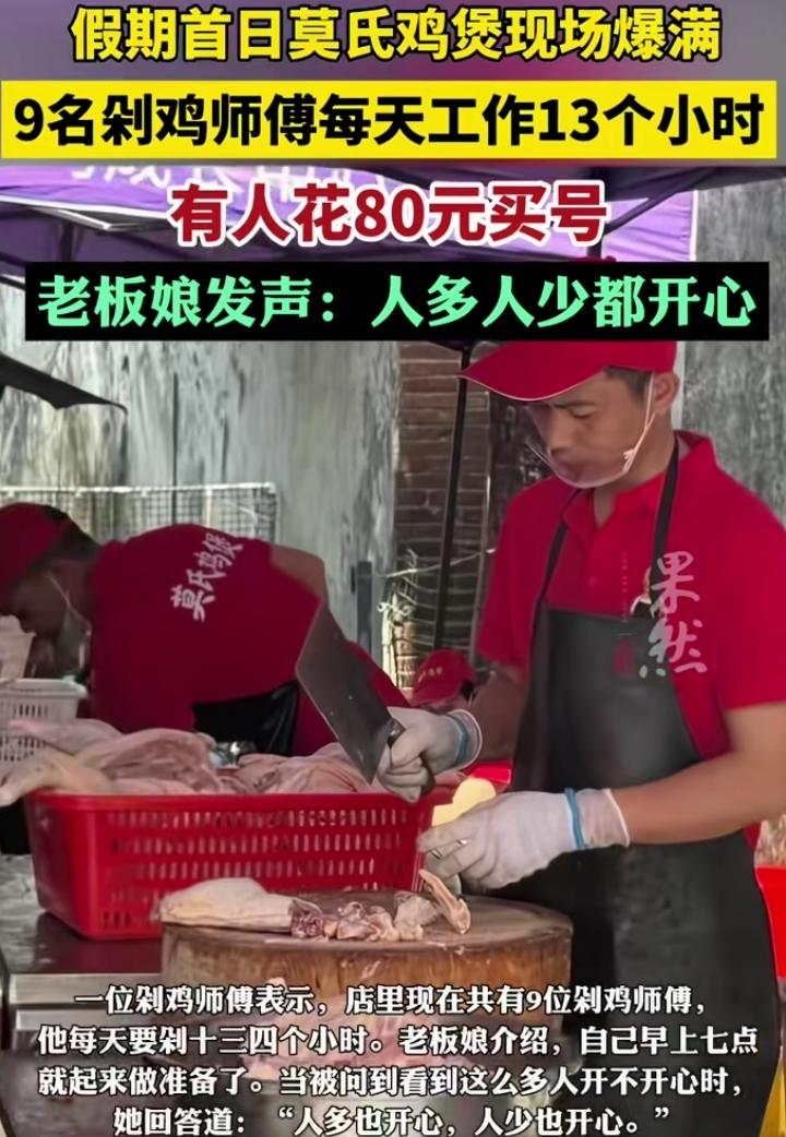 莫氏鸡煲爆火！9人剁鸡日均干14小时，挥刀到手软
顺德莫氏鸡煲彻底火出圈，一锅难