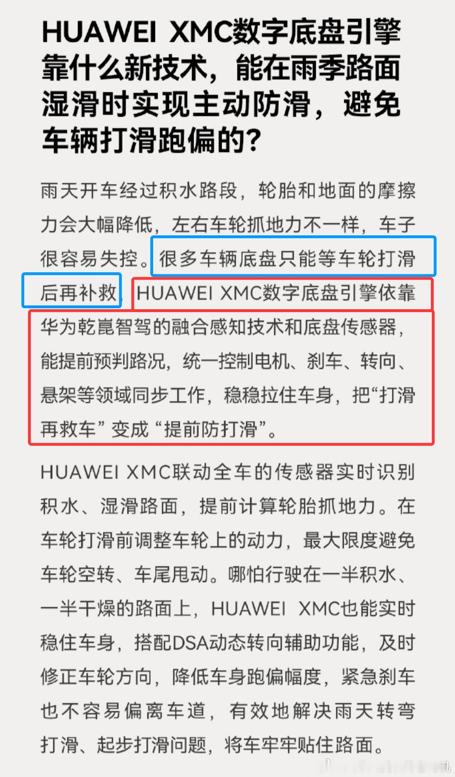 这，就是为什么想上绿化带都难瞬间打滑？那就用比瞬间更短的瞬间内，在感受摩擦力变化