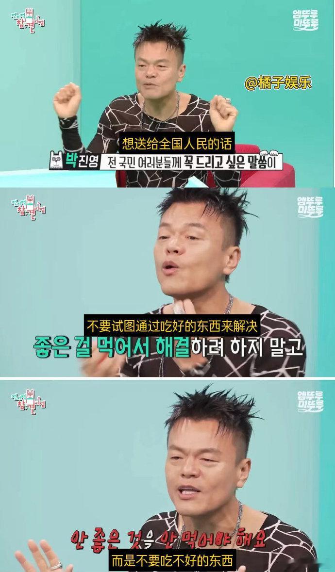 JYP坚持了20年的食谱 JYP的食谱，怎么坚持20年的... JYP的食谱