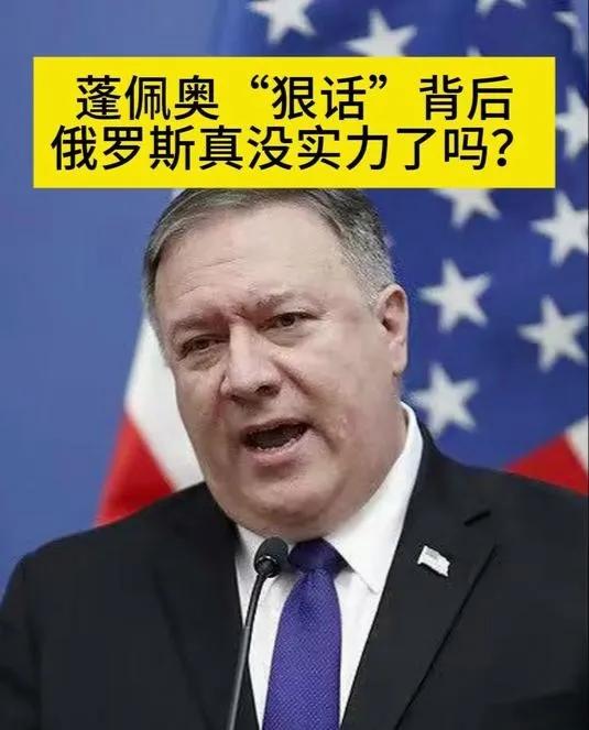 美国前国务卿蓬佩奥北京时间8月27日在接受福克斯采访时表示：“中国越来越清楚地意