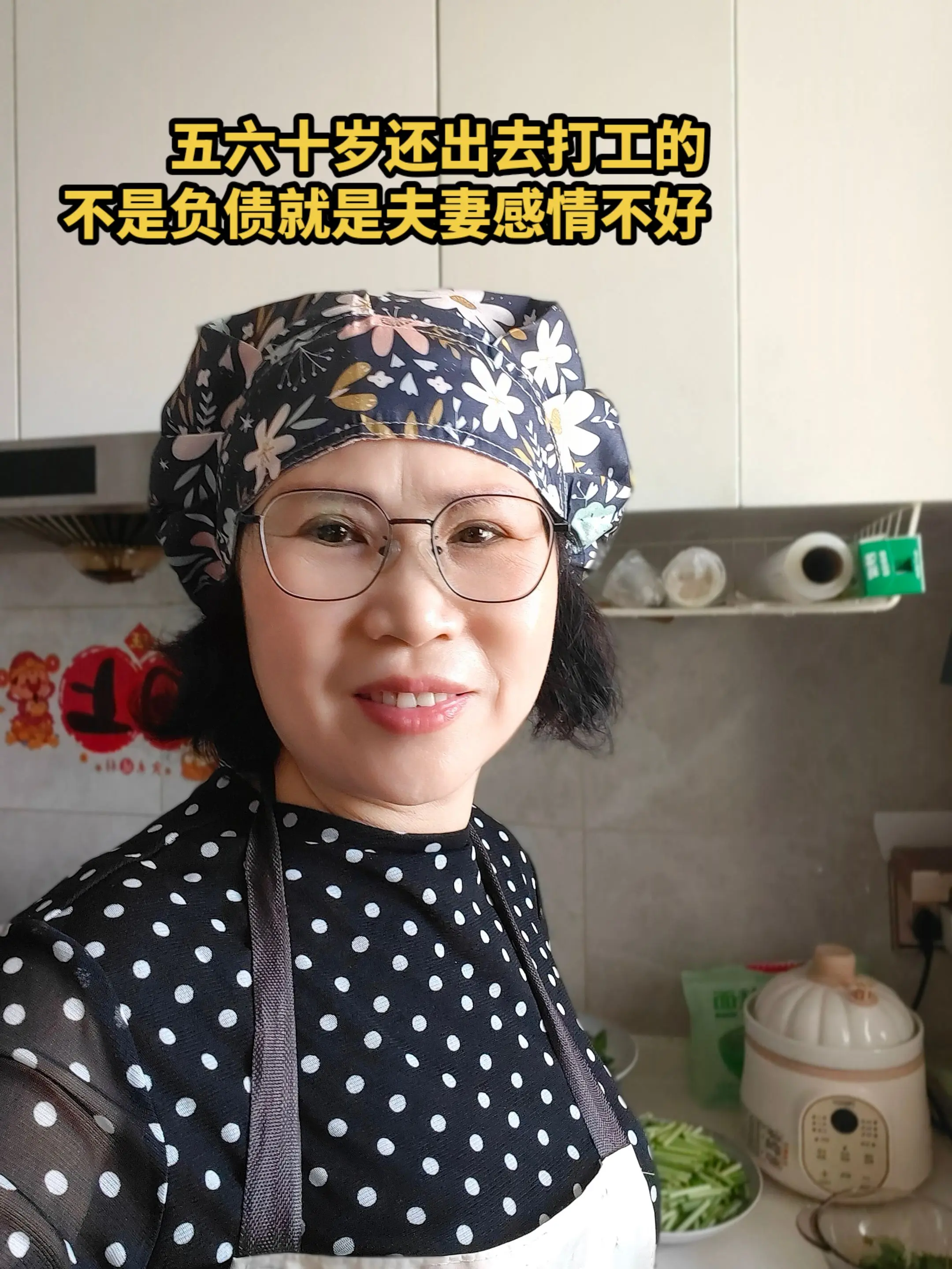 过了五十岁还出去打工的女人，不是负债就是单身，或者是夫妻感情不好，或者...