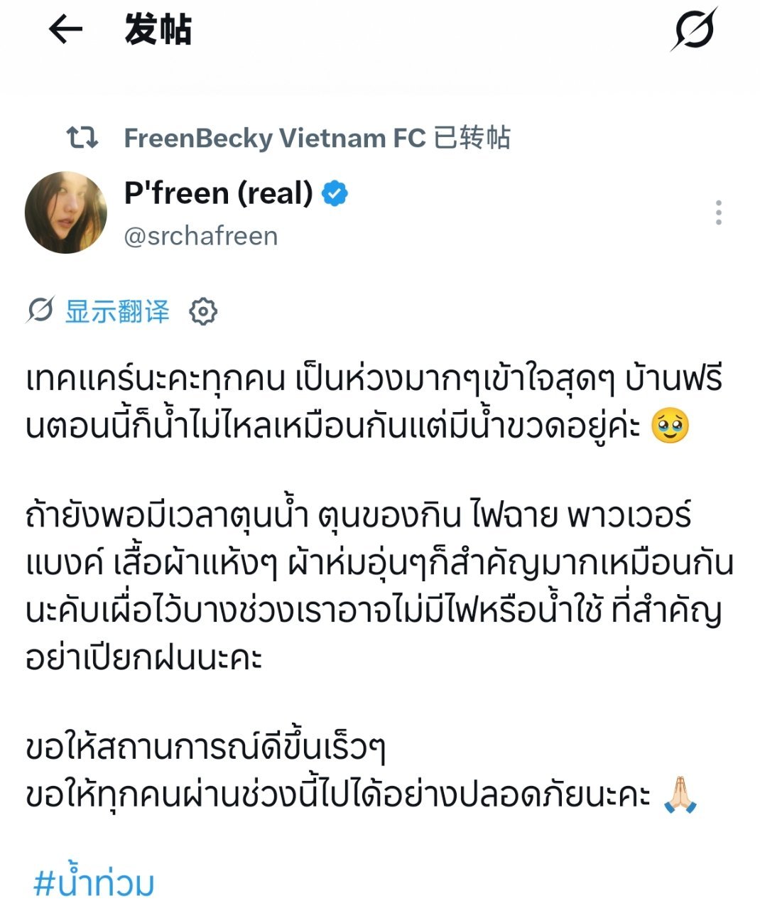 FreenBecky freenbecky FreenBecky 推更新大家要保