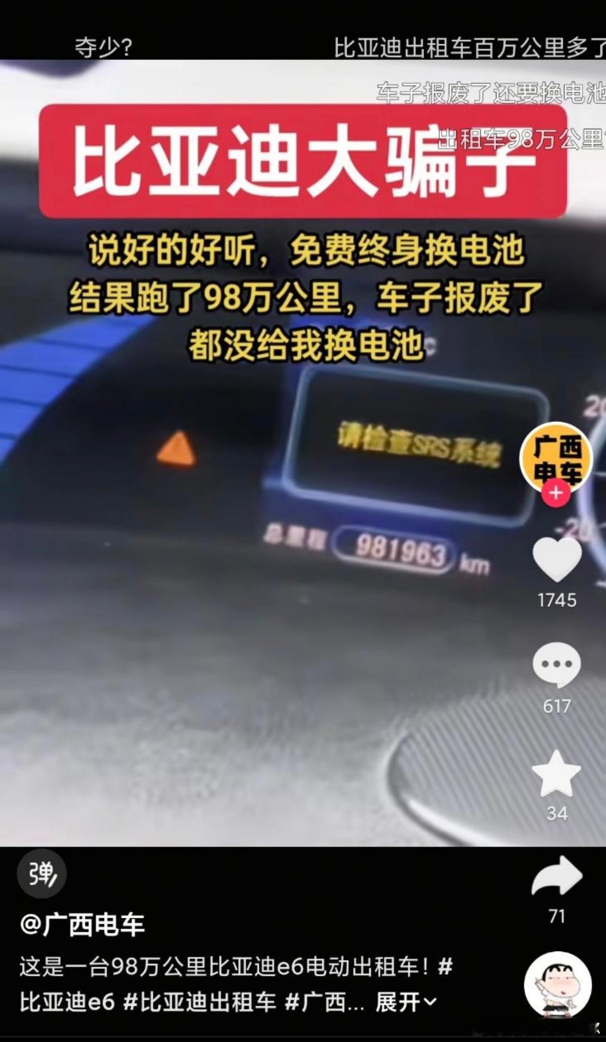 几台车可能是偶然，但大量的车扛住了大几十万百万公里的检验，那是真有东西由于现在网