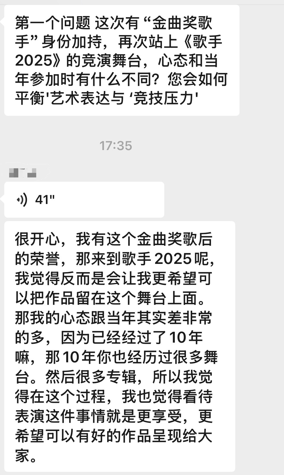 Alin回应被叫小品天后Alin回应时隔十年再上歌手ALin十年前的歌手舞台太超