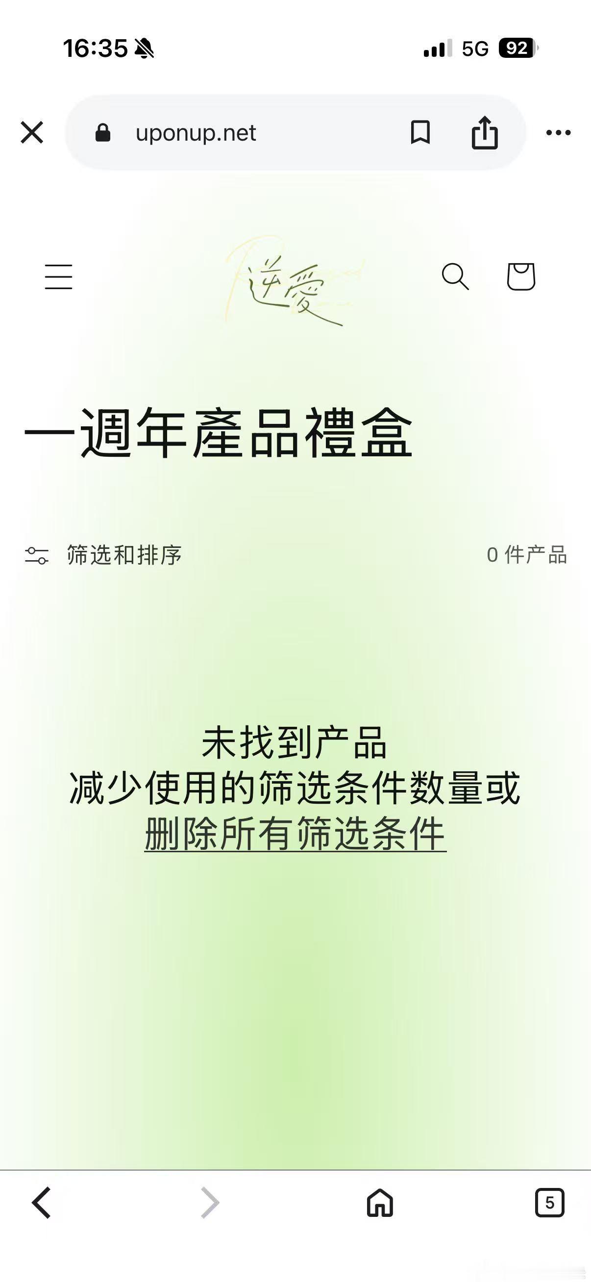 woc 下架了！lpp牛逼！谁都无法操控我们！ 