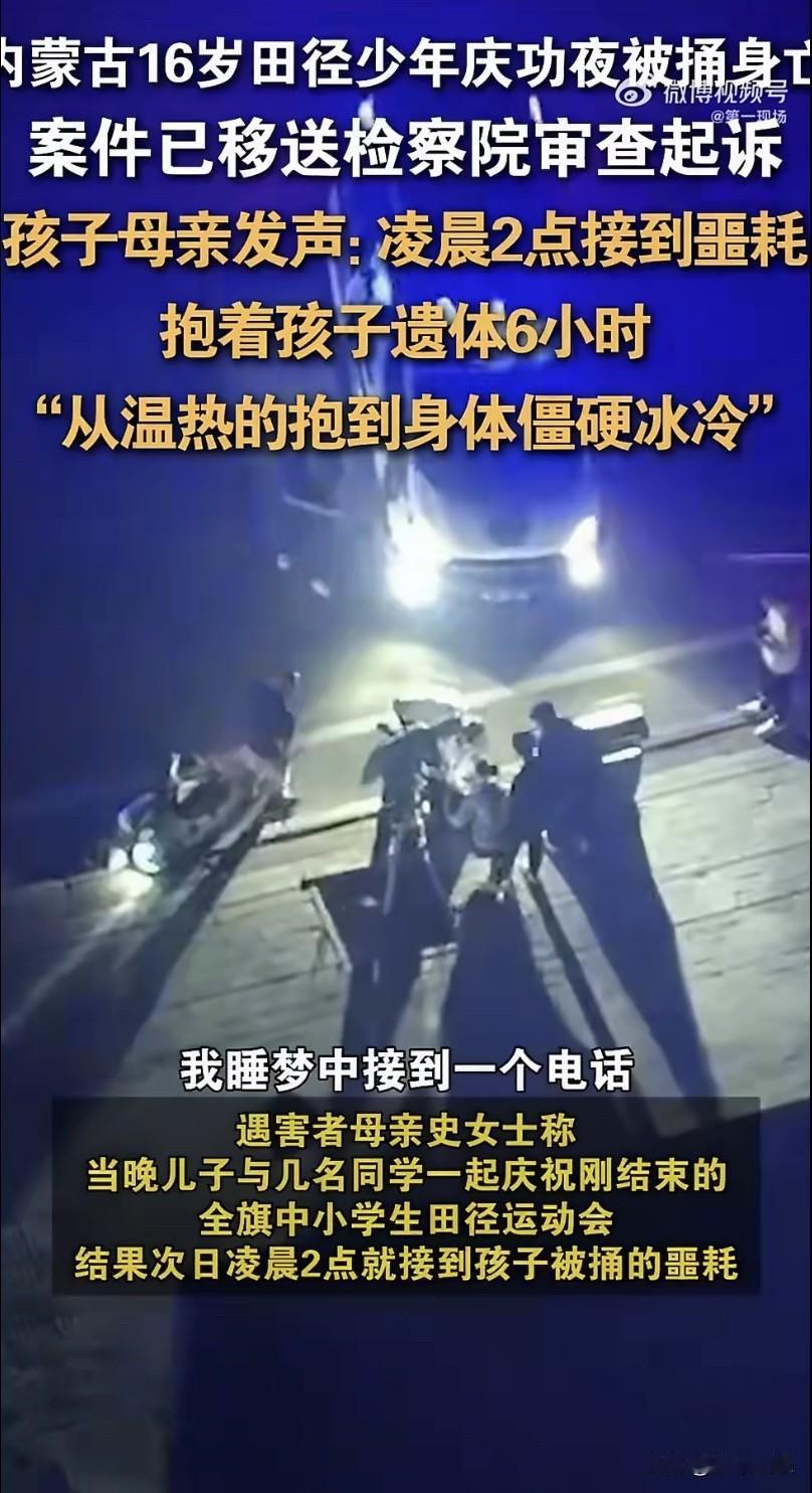 真的太让人惋惜心碎！内蒙古一起悲剧牵动全网人心，一名正值大好年华的16岁田径少年
