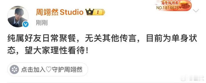 周翊然方否认恋情周翊然方否认与白鹿恋情！周翊然方否认与白鹿恋情是好友聚餐，散了吧