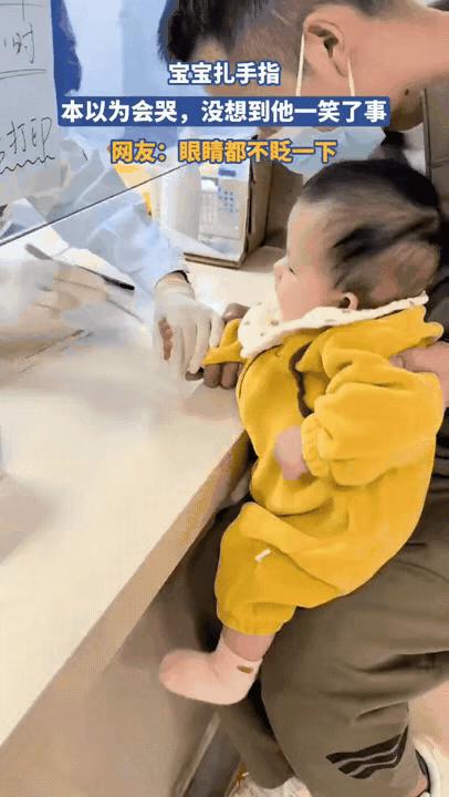 人类幼崽硬核名场面！扎手指全程淡定，医生都看懵了
 
带娃去医院扎手指，家长紧张