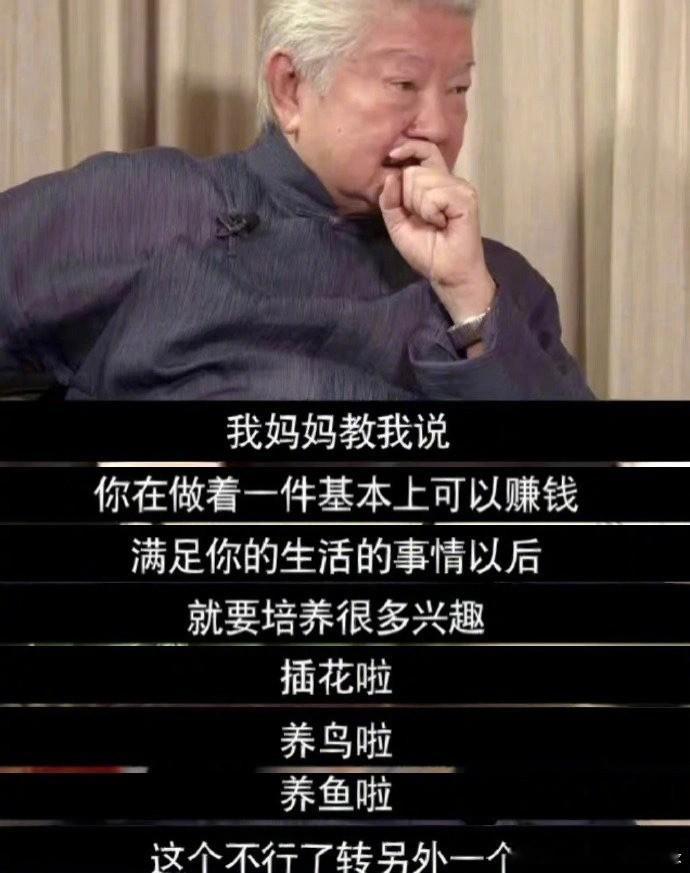 “精神和面包不应该被看作对立的两个概念” 我们要有自己内心想要的生活，挣钱只是实