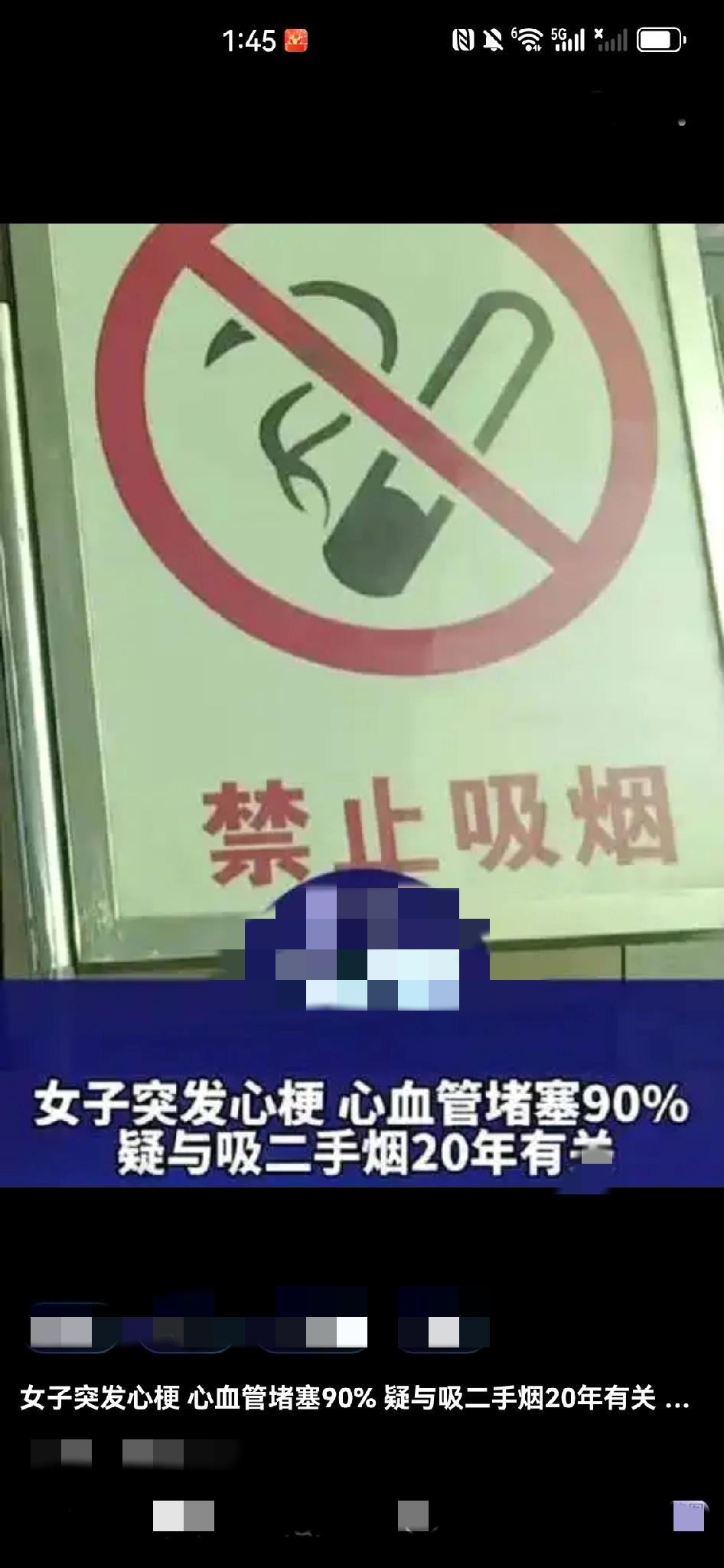 40岁女子突发心梗，竟是二手烟害的！
 
真吓人！一位40岁大姐没高血压、没糖尿