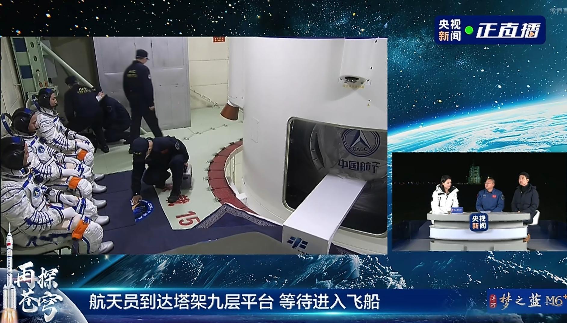 神舟二十一号 三名航天员抵达发射塔架第9层平台，等待进舱。 ​ ​​​