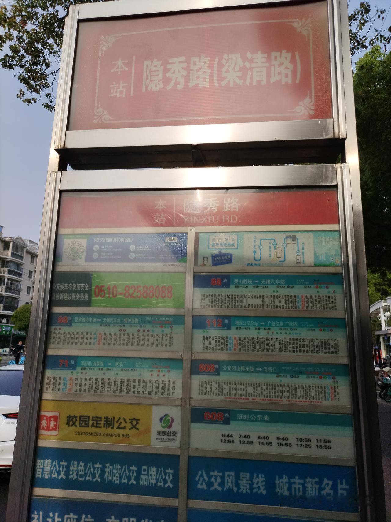 花9元钱坐4次公交车，从宜兴高铁站到无锡汽车站，代价5个小时。如果坐大巴车，要3