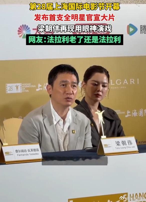 上影节评委大片曝光机器人手机首支大片全明星阵容 第28届上影节今天开幕，全明星评