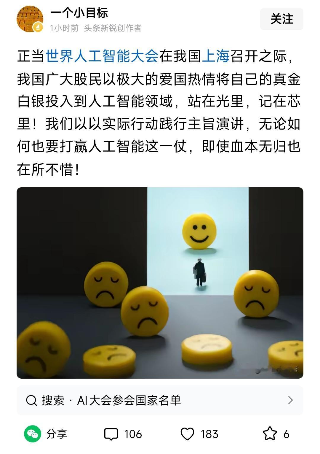 当你站在“光”里；站在“芯”里；站在“智能里”…天空却雷鸣闪电、瓢泼大雨……