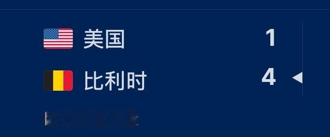 比赛结果真好