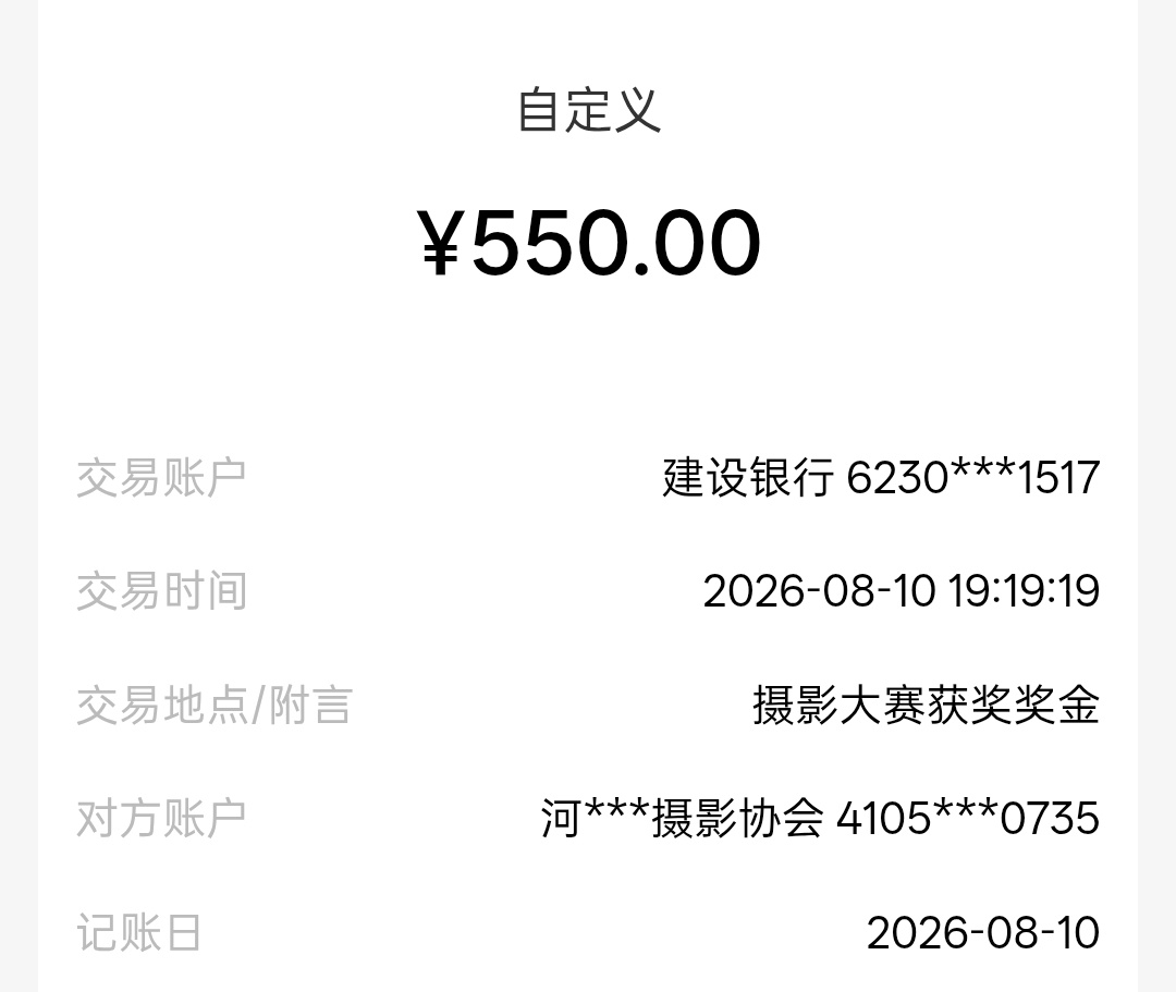 纪念索尼A7M4入手两年后赚的第一桶金