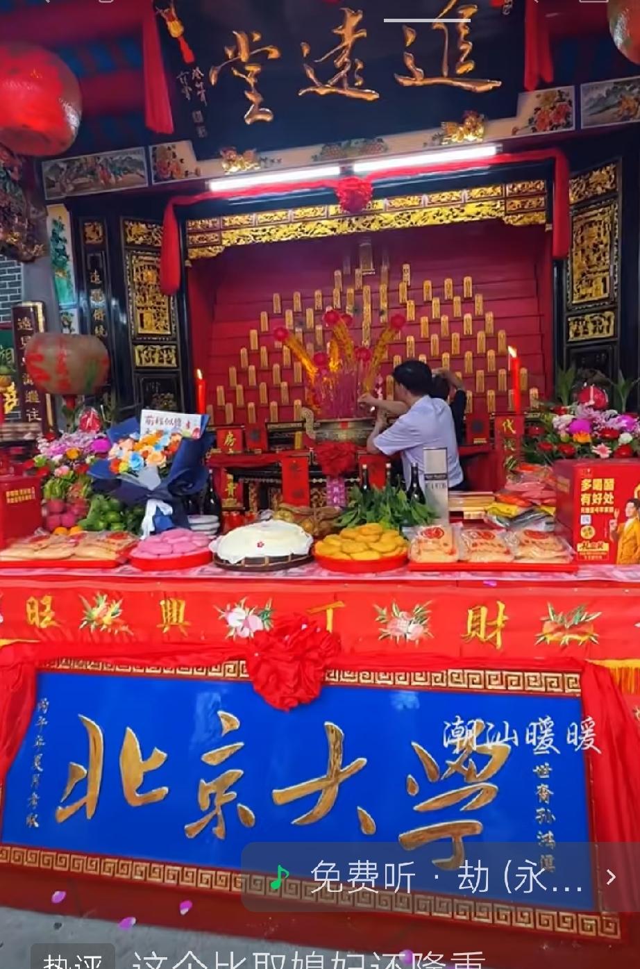 光宗耀祖！北大牌匾入祖祠，族谱独开一页 ，祠堂大开中门迎骄子 ，祝贺蛟池村钟鸿儒